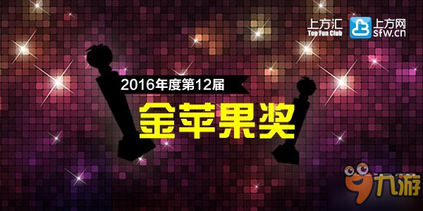 12.12要爱请深爱 TFC大会构建泛游戏挚爱热土