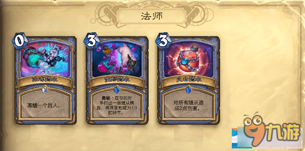 《炉石传说》暗金教炼金师 随机药水到底有啥？