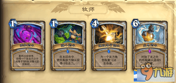 《炉石传说》暗金教炼金师 随机药水到底有啥？