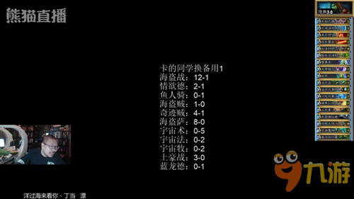 炉石传说王师傅白眼墙萨分享 9成胜率海盗克星