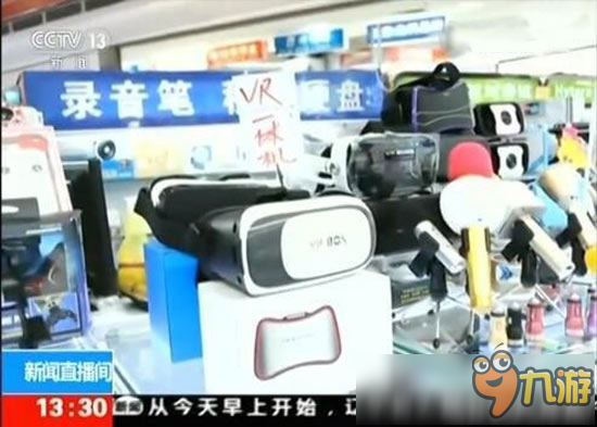 變了味的虛擬VR 央視痛批低劣國產VR盒子