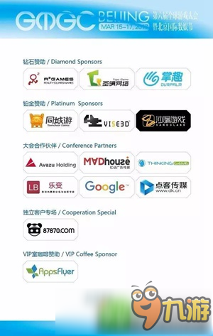 GMGC北京|H5游戏峰会 连接全球H5游戏人