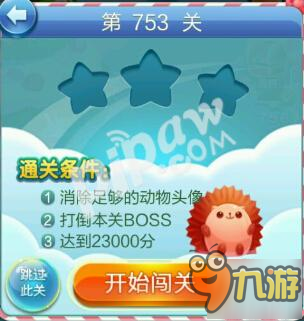 <a id='link_pop' class='keyword-tag' href='https://www.9game.cn/ttaxc/'>天天爱消除</a>753关怎么过 冒险模式第753关通关攻略