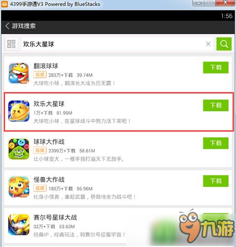 欢乐大星球电脑版下载 欢乐大星球怎么在电脑上玩