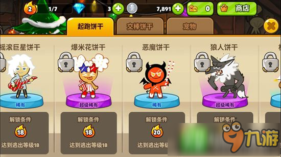 这是对自由的向往 《饼干酷跑：烤箱大逃亡》评测