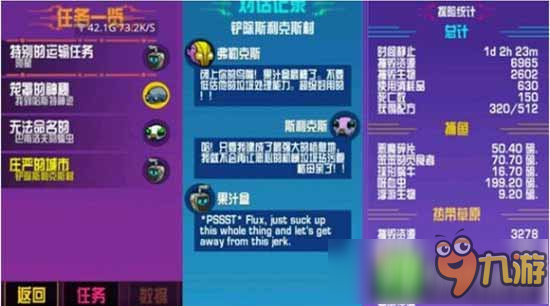 崩潰大陸莊嚴(yán)的城市任務(wù)怎么做 Crashlands任務(wù)攻略