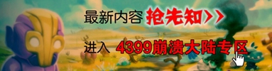 崩潰大陸莊嚴(yán)的城市任務(wù)怎么做 Crashlands任務(wù)攻略