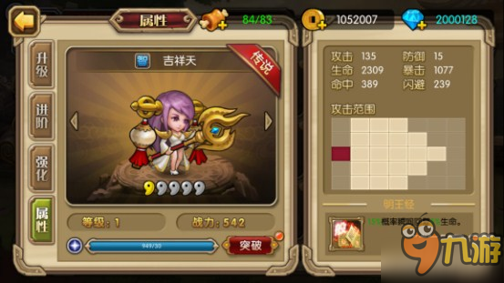圣洁入世！《百万英雄联盟》吉祥天介绍