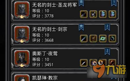 惡魔大君通關(guān)方案二 地下城堡2打法攻略分享