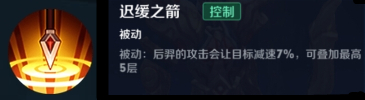 《王者荣耀》新版后羿玩法介绍 后羿出装玩法推荐