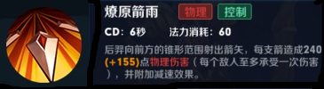 《王者荣耀》新版后羿玩法介绍 后羿出装玩法推荐