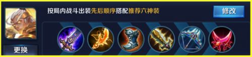 《王者荣耀》新版后羿玩法介绍 后羿出装玩法推荐