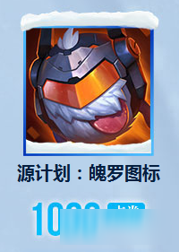 《LOL》冰雪节 狂欢继续豪礼享不停