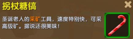 《迷你世界》最新爆料 圣誕特別企劃將推出