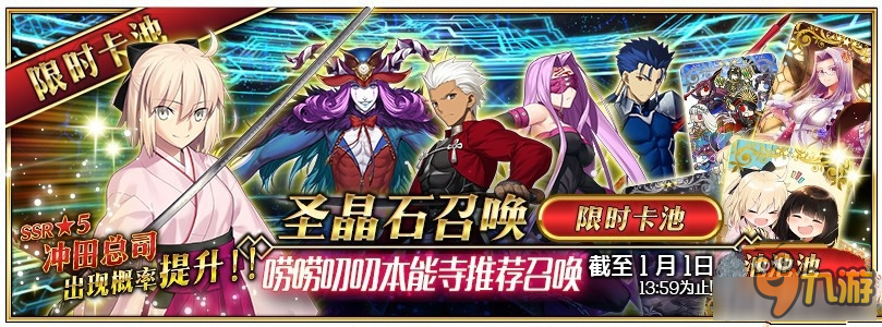 《Fate Grand Order》唠唠叨叨本能寺活动即将开启 豪华奖励等你拿