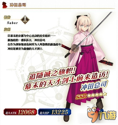 《Fate Grand Order》嘮嘮叨叨本能寺活動(dòng)即將開啟 豪華獎(jiǎng)勵(lì)等你拿