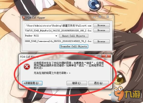 《辐射4》存档转移建筑物方法图文教程