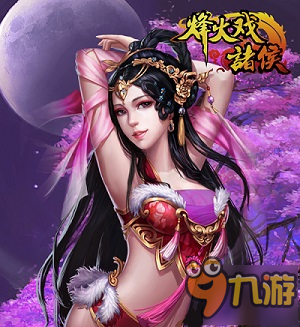 《烽火戏诸侯》绝世美女大小乔原画曝光