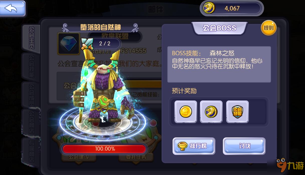 《梦幻之翼》双平台开测火爆 PK盛宴震撼开启