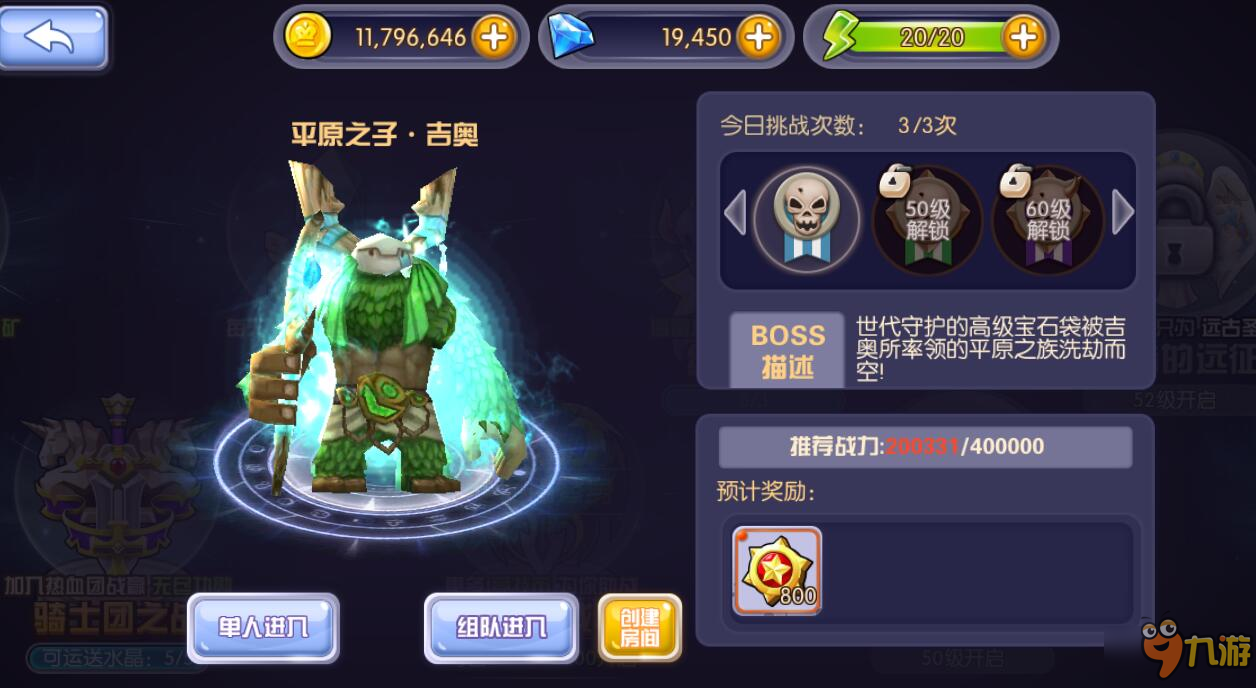 《梦幻之翼》双平台开测火爆 PK盛宴震撼开启