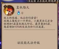 陰陽師小鹿男的陣容搭配