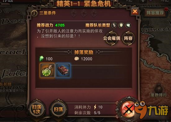 公会雇佣详解 帮助玩家通关副本