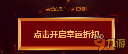 CF王牌幸運星12月活動網(wǎng)址 一折武器道具抽獎地址