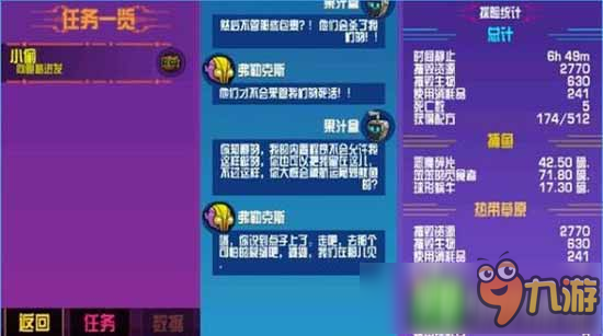 崩潰大陸向鮑格進發(fā)怎么過 任務完成攻略