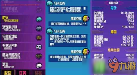 崩潰大陸奇克西斯的家在哪里 任務(wù)完成攻略