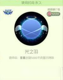 球球大作戰(zhàn)光之羽和超級賽亞光波哪個更好看