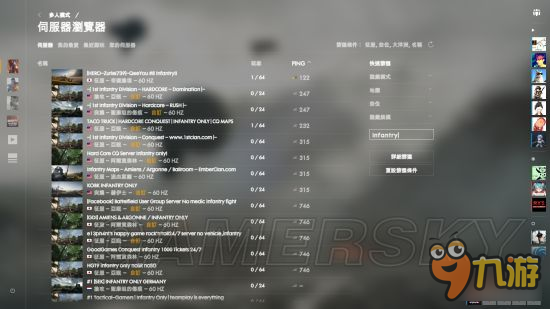 《战地1》刷分服禁狙服等服务器搜索方法 怎么找服务器