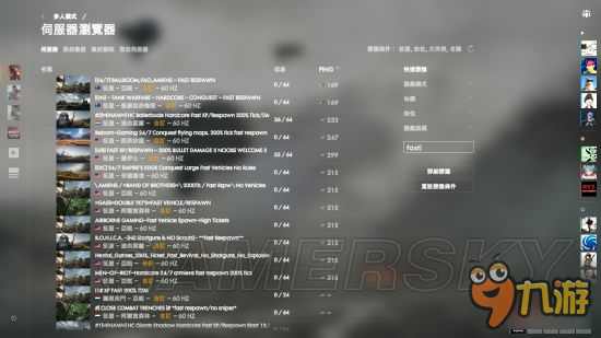 《战地1》刷分服禁狙服等服务器搜索方法 怎么找服务器
