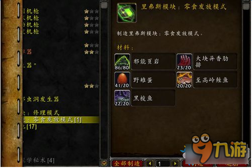 wow模块修改任务攻略 魔兽世界模块修改任务怎么做