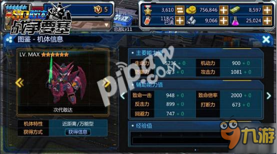 次时代来临《SD敢达<a id='link_pop' class='keyword-tag' href='https://www.9game.cn/zhanzhengyaosai/'>战争要塞</a>》艾比安敢达降临