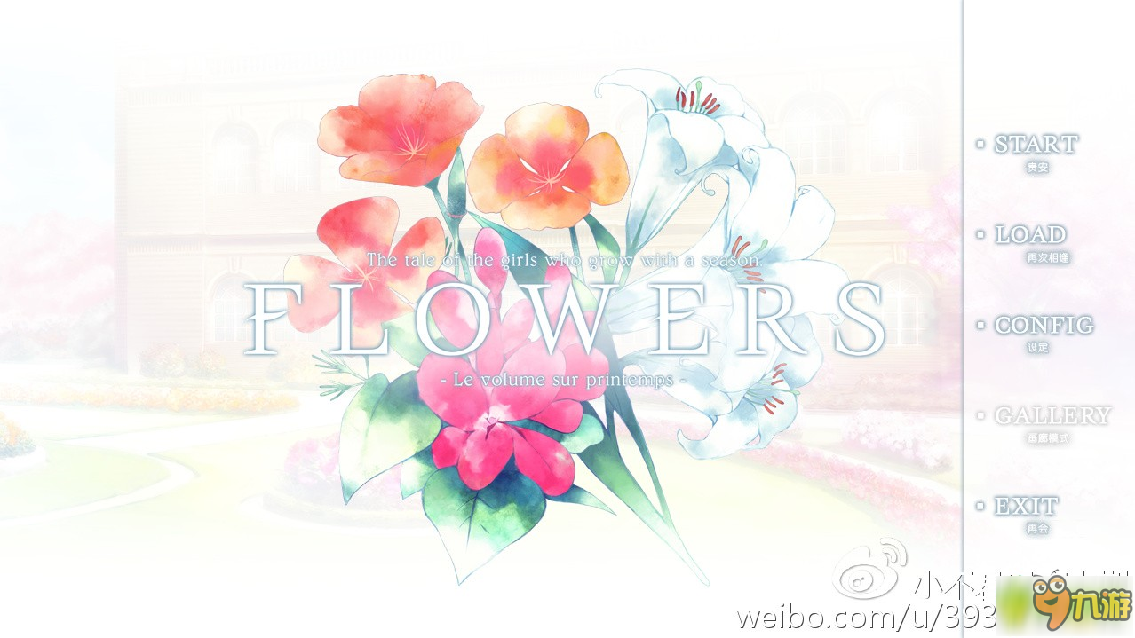 Flowers全篇汉化版下载地址分享