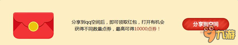 《QQ飞车》12月初级车手成长计划 领赛车红包点卷