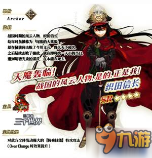 本能寺活動《Fate/Grand Order》新從者沖田總司登場