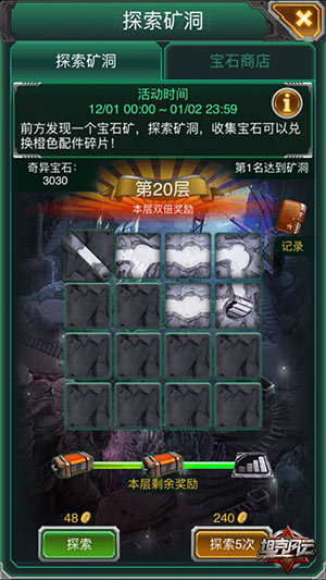 《坦克风云》神秘矿洞探索大起底！