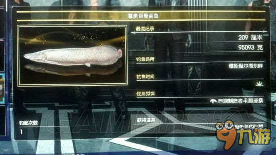 《最終幻想15（FF15）》大魚魚塘點(diǎn) 釣大魚地點(diǎn)一覽