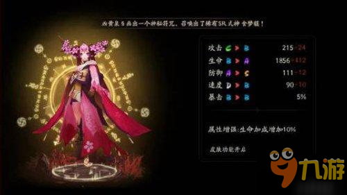 阴阳师桃花妖值得培养吗 阴阳师桃花妖御魂搭配推荐