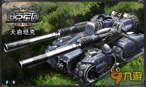 《坦克军团：红警归来》再现真实坦克世界