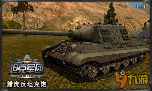 《坦克军团：红警归来》再现真实坦克世界