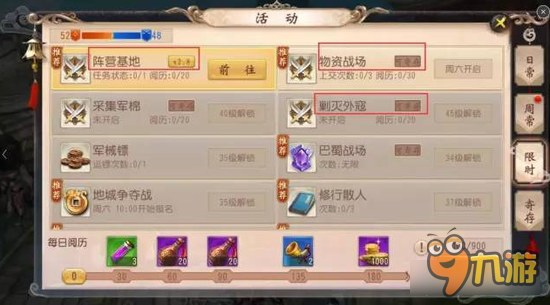 大唐无双手游安卓上线时间公布 1月12日全平台上线