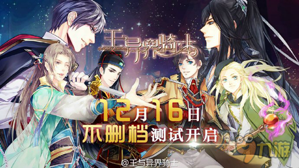 《王与异界骑士》港澳台服上线 GooglePlay强烈推荐