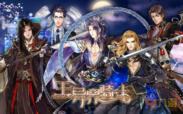 《王与异界骑士》港澳台服上线 GooglePlay强烈推荐
