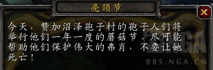 wow7.1.5亮顶节介绍 魔兽世界7.1.5亮顶节