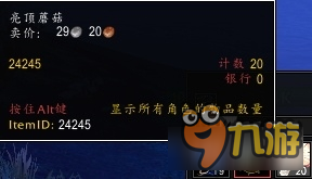 wow7.1.5亮頂節(jié)介紹 魔獸世界7.1.5亮頂節(jié)