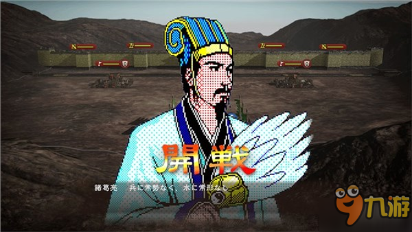 《三国志13》开启免费配信 追加怀旧CG及武将头像