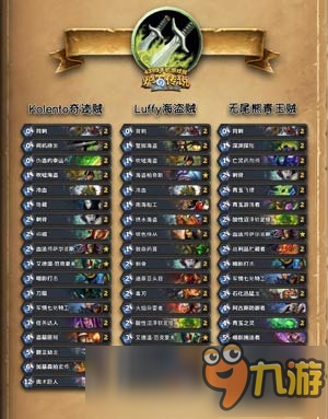 一图流：炉石传说新版本天梯卡组推荐