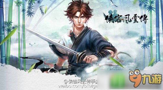 江湖多变幻最忆是少年 《侠客风云传》手游截图首曝